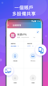 快连加速器使用教程视频android下载效果预览图
