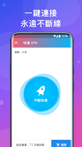 快连加速器使用教程视频android下载效果预览图